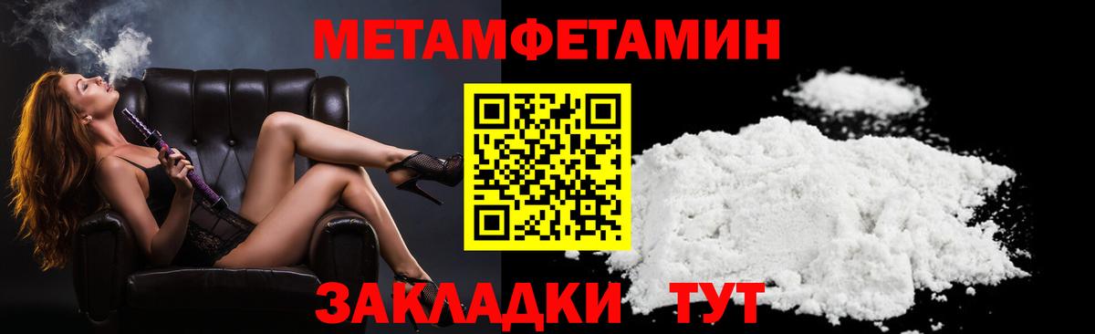 Магнитогорск  Amphetamine Розовый  Вход с VPN 