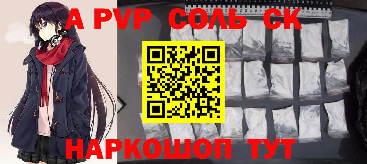 APVP СК КРИС Магнитогорск
