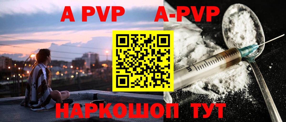A PVP СК КРИС  A PVP Crystall  Магнитогорск  Alpha PVP Crystall  Вход с VPN 
