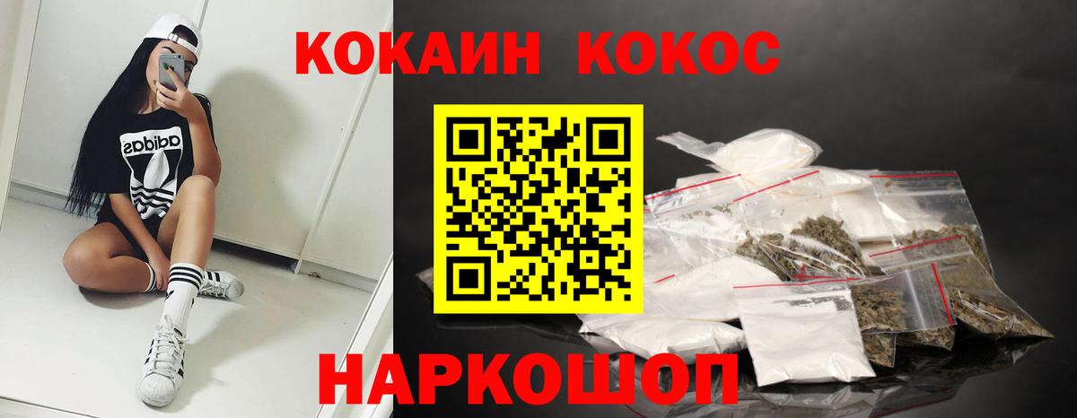 COCAIN VHQ  Кокаин Fish Scale  Вход с VPN  Магнитогорск 