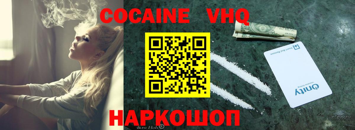 Кокаин 97% Магнитогорск