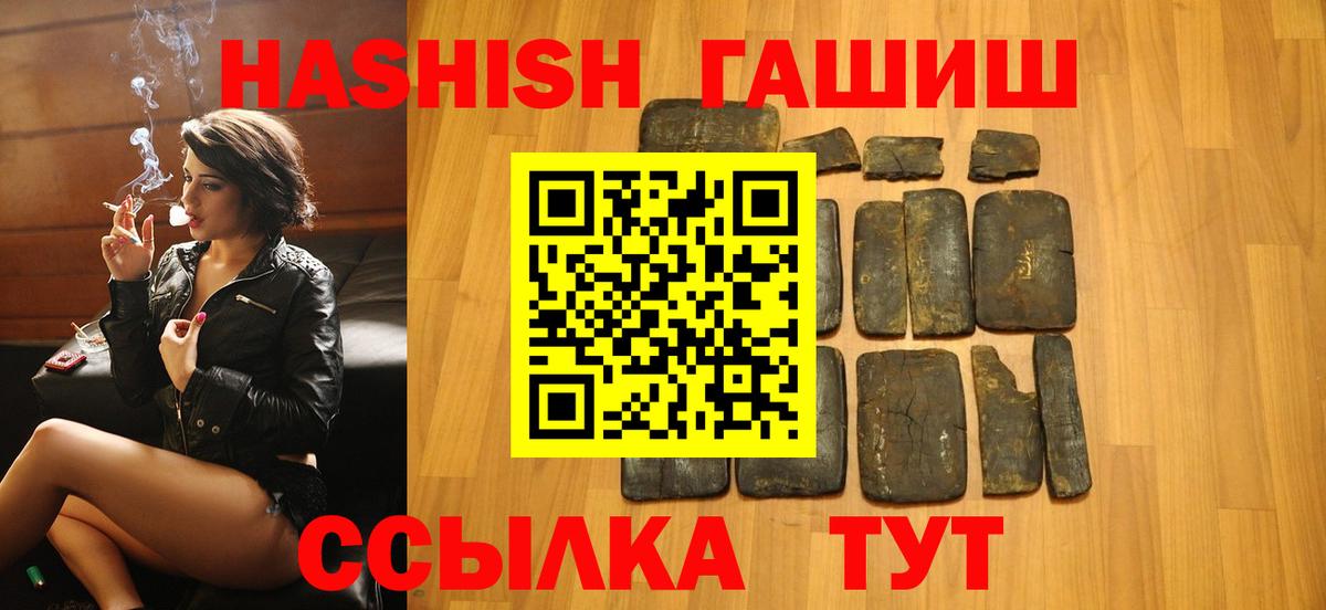 Магнитогорск  ГАШИШ Premium  даркнет сайт  ГАШИШ Premium  Вход с VPN 