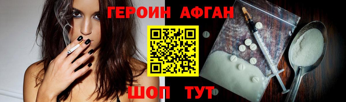 ГЕРОИН  ГЕРОИН VHQ  Вход с VPN  Магнитогорск 