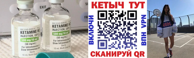Кетамин VHQ  Магнитогорск 