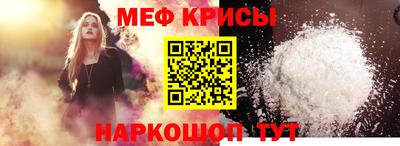 меф Коммунар