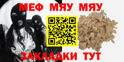 меф Коммунар