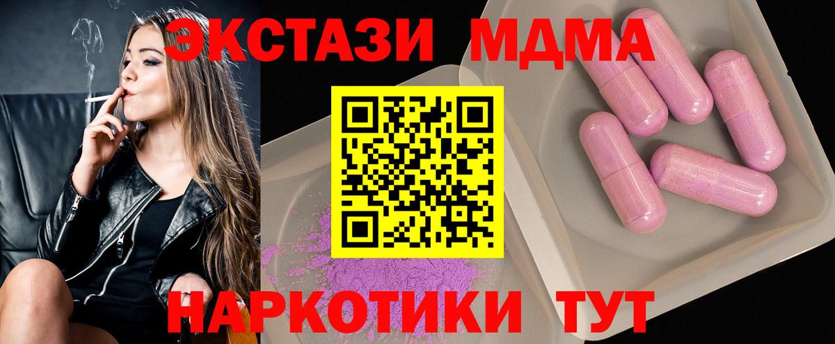 MDMA молли  Вход с VPN  МДМА  Магнитогорск  МДМА VHQ 