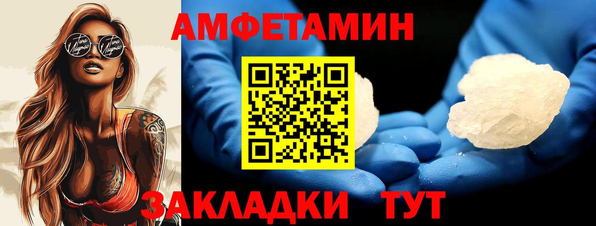 Первитин  МЕТАМФЕТАМИН винт  Вход с VPN  Магнитогорск 