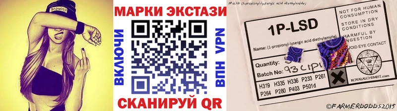 купить наркотик  mega tor  Наркотические марки 1,8мг  Магнитогорск 