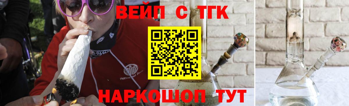 Магнитогорск  ТГК гашишное масло  Вход с VPN 