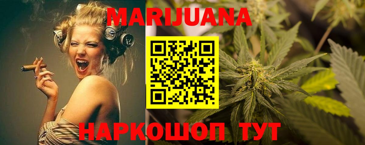 Магнитогорск  Каннабис VHQ  Бошки марихуана план  Вход с VPN  Шишки марихуана Bruce Banner  Канабис индика 